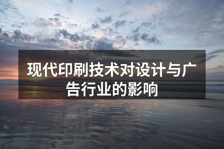 数字印刷技术的应用实例